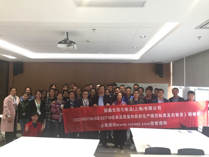 12、麗鑫生技化妝品(上海)有限公司.jpg