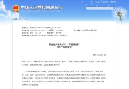 優化高?？荚囌猩麄鞣?嚴禁炒作狀元與升學率