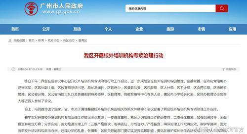 教育咨詢服務(wù) 政策治理下的定位與合規(guī)發(fā)展