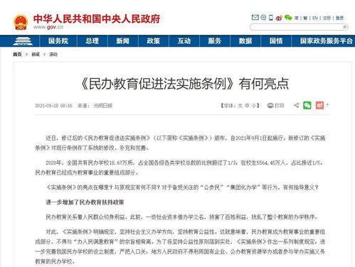 四川暫停審批設(shè)立民辦義務(wù)教育學校，教育咨詢服務(wù)受限